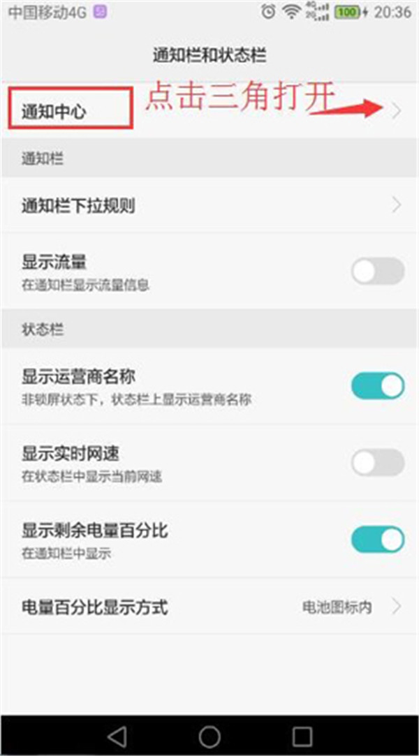 小编教你华为荣耀8关闭情景智能模式的操作教程。