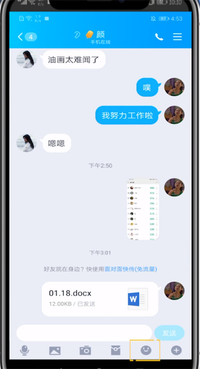 小编教你qq中摇骰子的简单步骤方法。