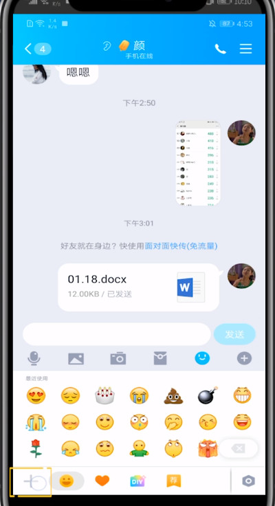 小编教你qq中摇骰子的简单步骤方法。