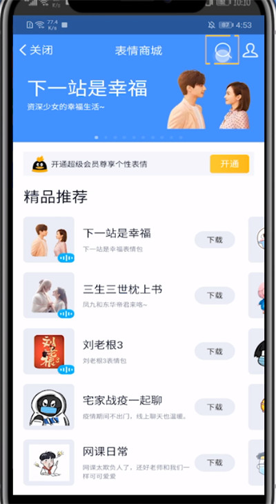小编教你qq中摇骰子的简单步骤方法。