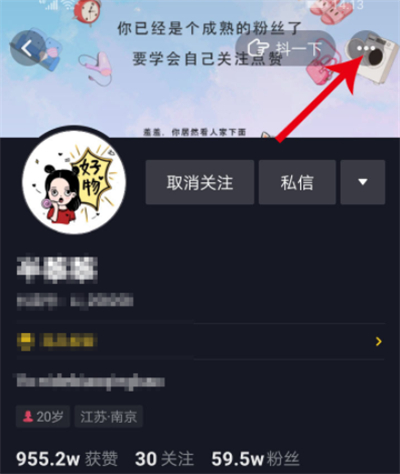小编教你抖音备注好友姓名的操作流程。