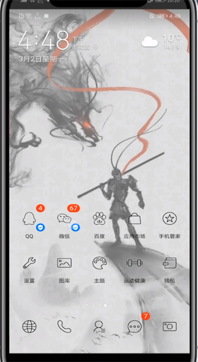 小编教你微信手机回收的方法教程。