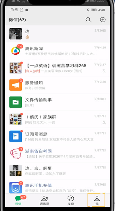 小编教你微信手机回收的方法教程。