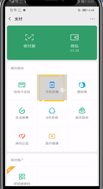 小编教你微信手机回收的方法教程。