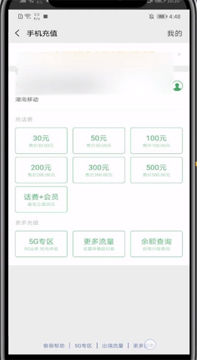 小编教你微信手机回收的方法教程。