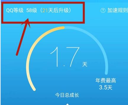 小编教你qq查找等级新手任务的操作流程。