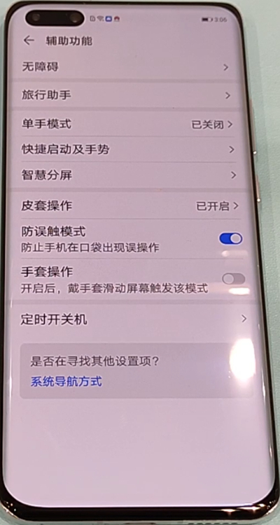 小编教你华为p40pro截图具体方法。