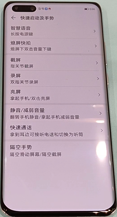 小编教你华为p40pro截图具体方法。