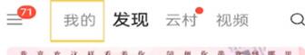 网易云音乐查看最近播放的操作流程截图