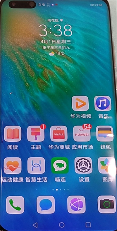 小编教你华为p40pro打开空调遥控器的简单方法。