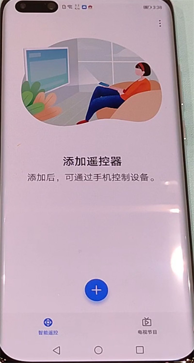 小编教你华为p40pro打开空调遥控器的简单方法。