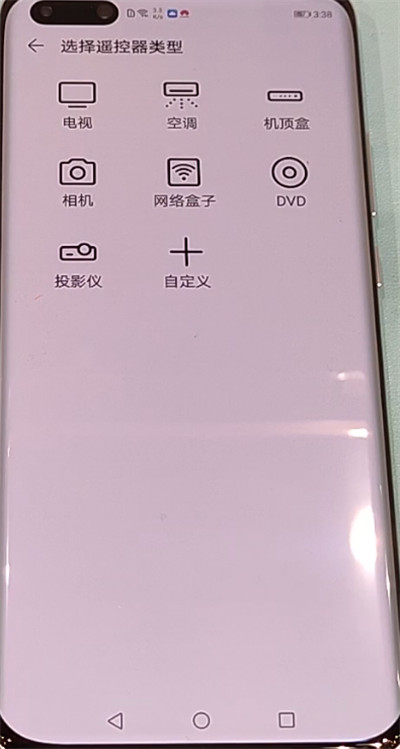 小编教你华为p40pro打开空调遥控器的简单方法。