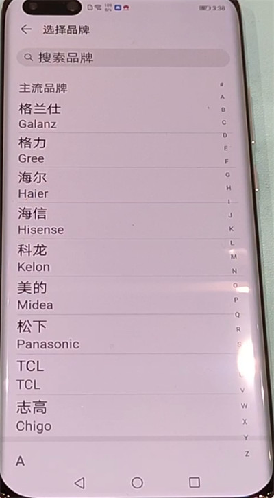 小编教你华为p40pro打开空调遥控器的简单方法。