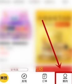 小编教你在美团中领取免费水果的操作流程。