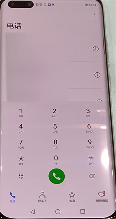 小编教你华为p40pro中解除黑名单的方法教程。