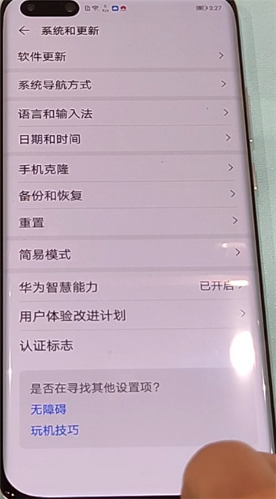 小编教你华为p40pro中更改日期和时间的方法步骤。