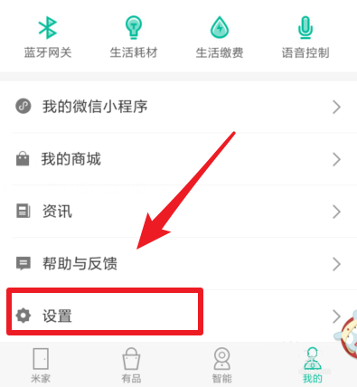 小编教你米家APP控制第三方设备的方法步骤。
