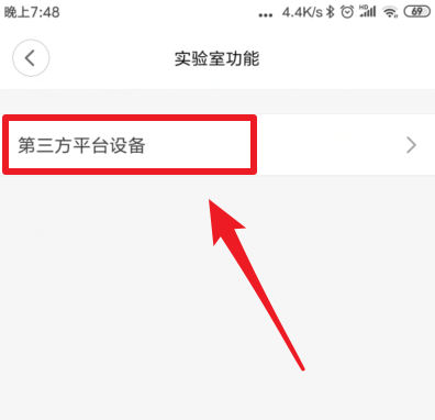 小编教你米家APP控制第三方设备的方法步骤。