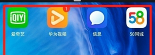 华为nova7se分屏操作方法截图