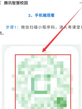小编教你广东粤课堂使用手机观看回放的操作教程。