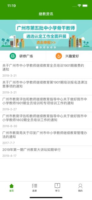 小编教你继教云课堂无法使用的解决技巧。