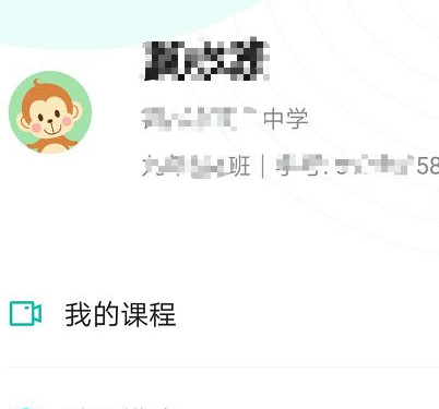小编教你在智学网中做课程练习的操作流程。