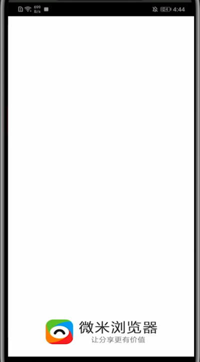 微米浏览器全屏播放视频的方法步骤截图