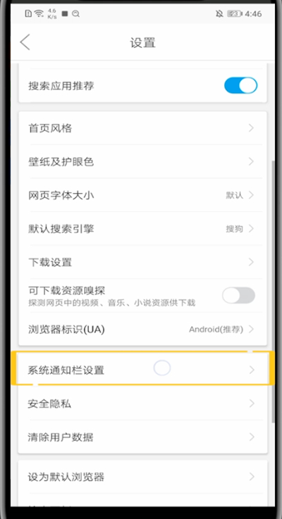 小编教你微米浏览器中关闭天气头条的教程步骤。