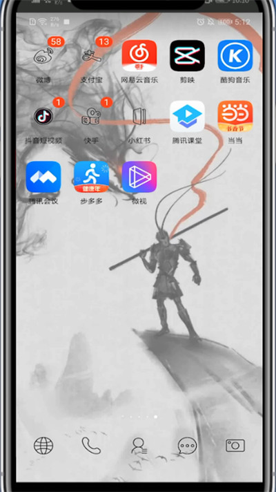 小编教你抖音中关闭大屏模式的详细方法。