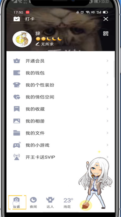 小编教你qq打开字母标识的详细方法。