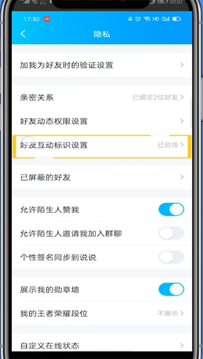 小编教你qq打开字母标识的详细方法。