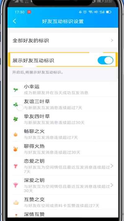 小编教你qq打开字母标识的详细方法。