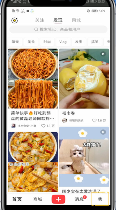 小编教你小红书设置夜间模式的简单步骤。