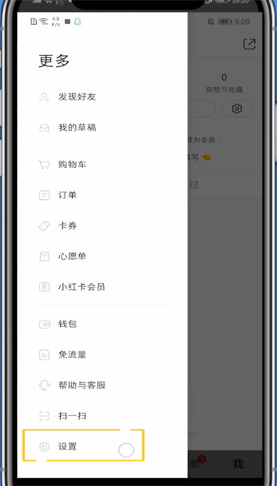 小编教你小红书设置夜间模式的简单步骤。