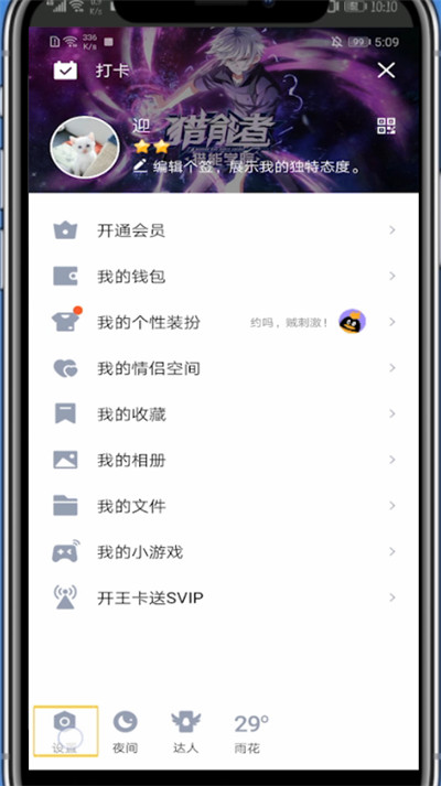 小编教你qq关闭加好友过滤的方法教程。