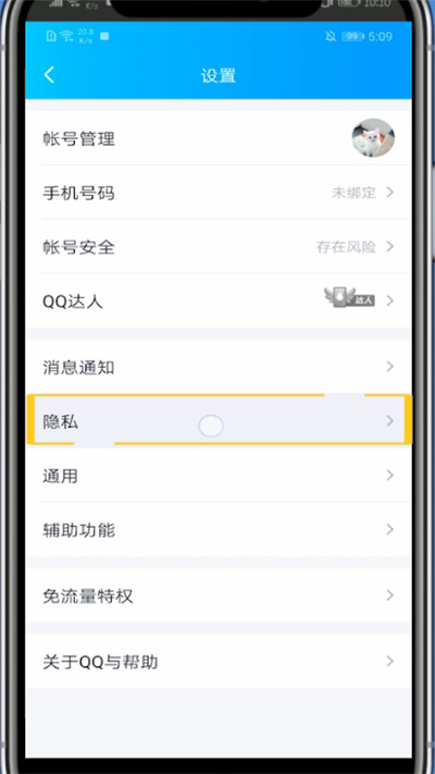 小编教你qq关闭加好友过滤的方法教程。
