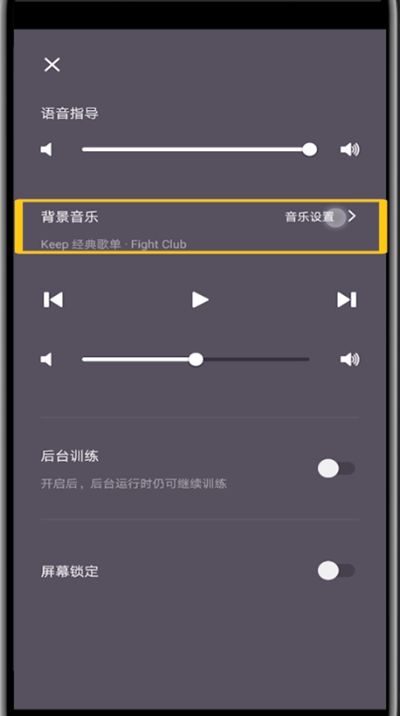 小编教你Keep进行设置音乐的简单步骤。