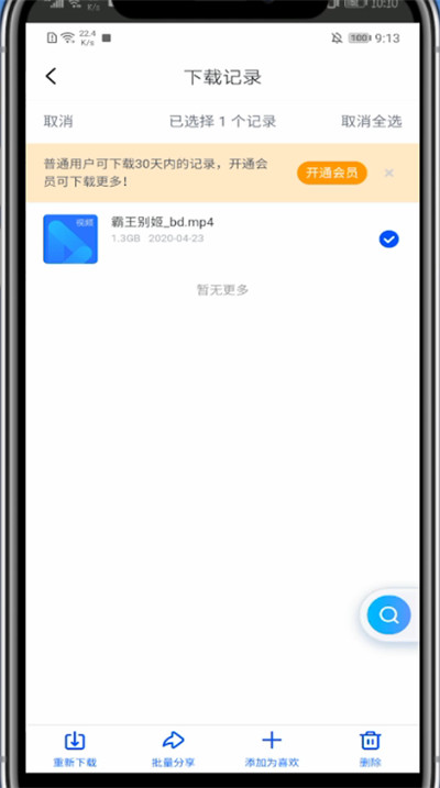 小编教你迅雷中删除下载记录的方法步骤。