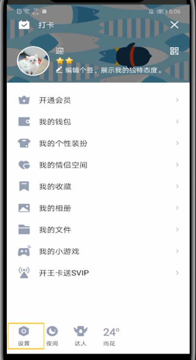 小编教你qq空间中加水印的方法教程。
