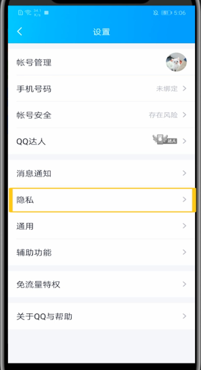 小编教你qq空间中加水印的方法教程。
