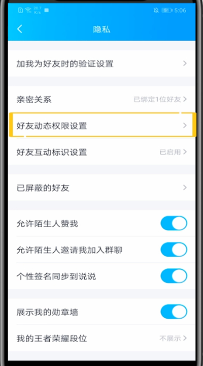 小编教你qq空间中加水印的方法教程。