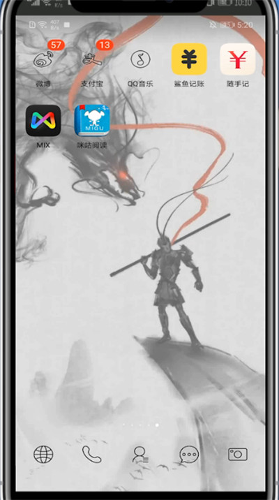 MIX中用马赛克的方法步骤截图