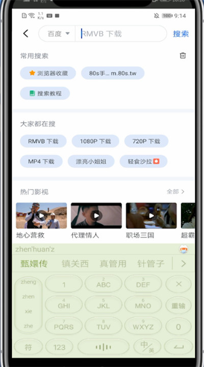 小编教你迅雷中复制链接的方法教程。