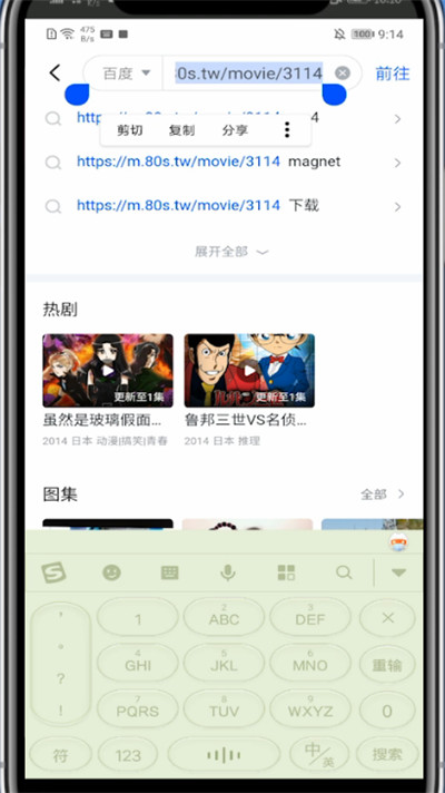 小编教你迅雷中复制链接的方法教程。