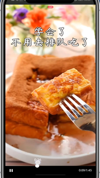 小编教你小红书视频中拉进度条的方法教程。
