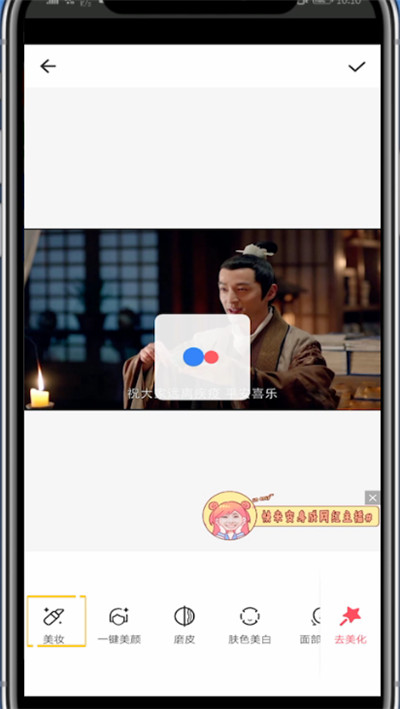 小编教你美图秀秀中p眼线的简单方法。