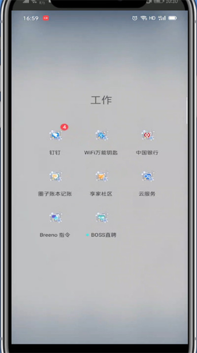 小编教你钉钉签到统计查看方法。