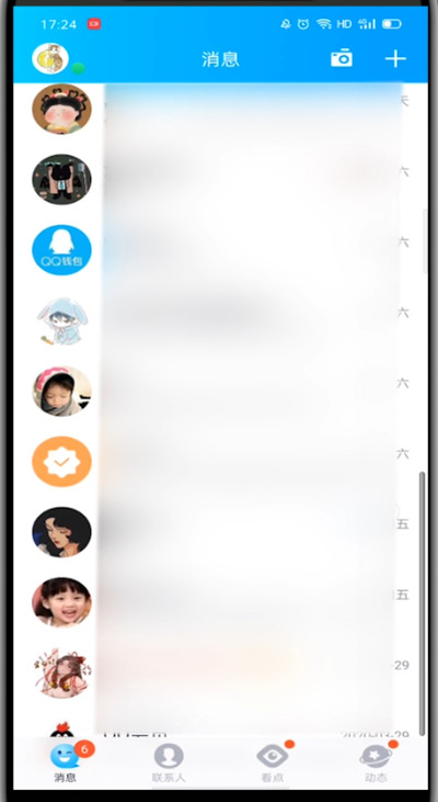 小编教你qq中改头衔的简单步骤。