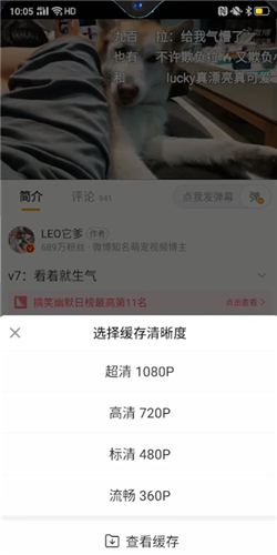 小编教你微博保存视频至本地教学方法。