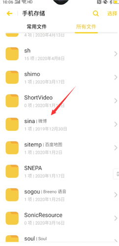 小编教你微博保存视频至本地教学方法。